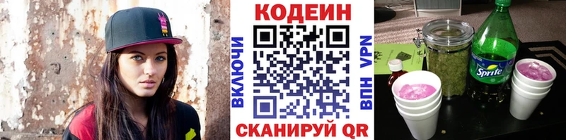Codein напиток Lean (лин) площадка наркотические препараты Порхов