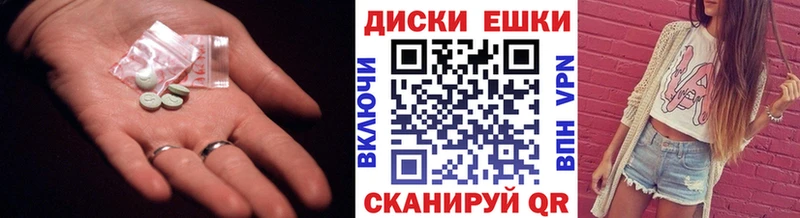 Ecstasy круглые  Порхов 