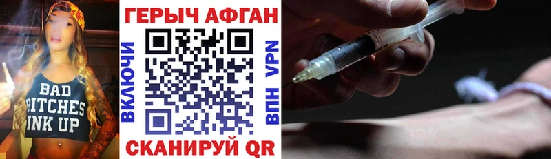 ГЕРОИН афганец  цена наркотик  kraken вход  Порхов 