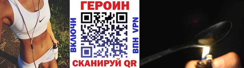 ГЕРОИН афганец Порхов