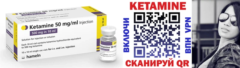 КЕТАМИН VHQ  купить наркоту  Порхов 