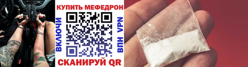 Мефедрон мука Порхов