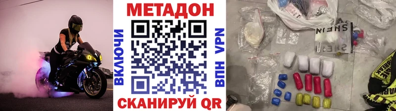 купить наркотики сайты Порхов МЕТАДОН мёд